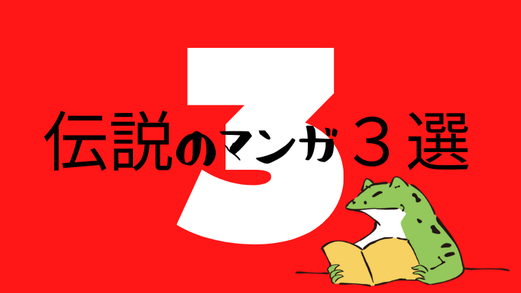 伝説の田舎暮らしマンガ３選 もはや地方移住するための教科書だ 田舎暮らしならcoccoblog